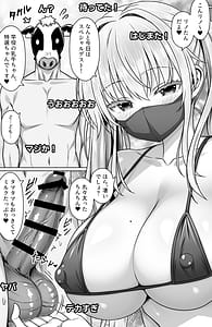 Page 7: 006.jpg | Saoyaku Boshuu Shiteru Oshi no Bakunyuu Ero Haishinsha ga Imouto ni Narimashita | View Page!