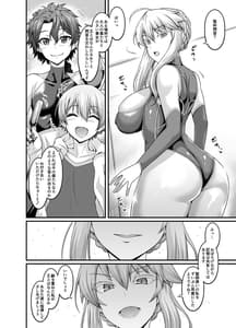 Page 4: 003.jpg | Saoyaku Gil-kun Ga Jo Eirei to Ecchi Shimakuru Hon | View Page!