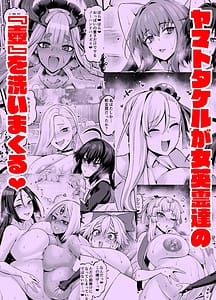 Page 2: 001.jpg | Saoyaku yamatotakeru ga Onna Eirei to Ecchi Shimakuru Hon | View Page!