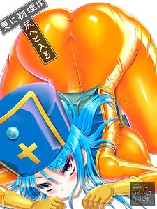 Page 1: 000.jpg | Sarani Butsuri wa Shiri e to Hairu | View Page!