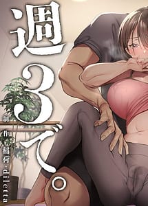 Read Sare Tsuma to Shuu 3 de