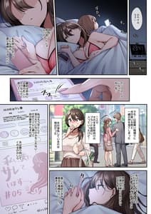 Page 5: 004.jpg | Sare Tsuma to Shuu 3 de | View Page!