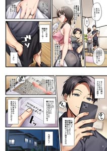 Page 8: 007.jpg | Sare Tsuma to Shuu 3 de | View Page!