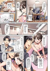 Page 9: 008.jpg | Sare Tsuma to Shuu 3 de | View Page!
