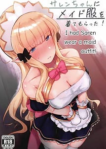 Read Saren-chan ni Maid Fuku wo Kite Moratta! with English Translation
