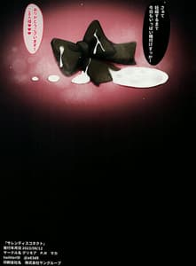 Page 15: 014.jpg | Saren Disconnect | View Page!