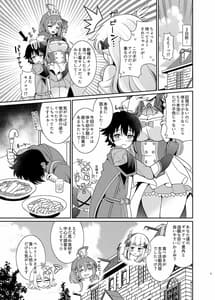 Page 5: 004.jpg | Saren Mama to Shouta Kishi-kun | View Page!
