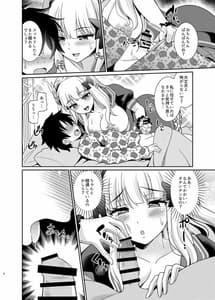 Page 8: 007.jpg | Saren Mama to Shouta Kishi-kun | View Page!