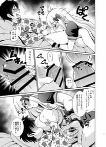 Page 9: 008.jpg | Saren Mama to Shouta Kishi-kun | View Page!