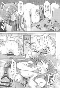 Page 16: 015.jpg | Saren Ojou-sama Gomennasai | View Page!