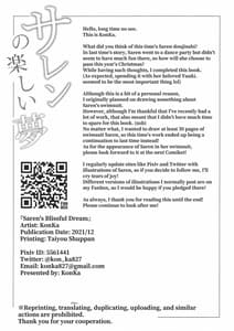 Page 3: 002.jpg | Saren no Tanoshii Yume | View Page!