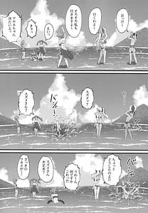 Page 4: 003.jpg | Saren to Futari Natsu no Umi Nukedashite | View Page!