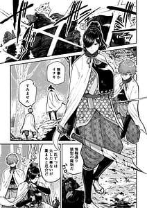 Page 3: 002.jpg | Saruyome -Kyousei Irui Konintan- | View Page!