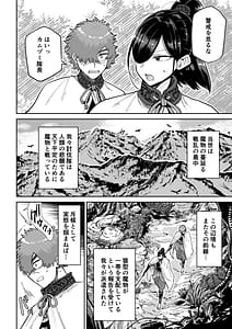 Page 4: 003.jpg | Saruyome -Kyousei Irui Konintan- | View Page!