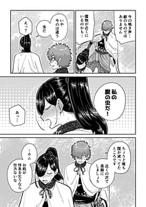 Page 5: 004.jpg | Saruyome -Kyousei Irui Konintan- | View Page!