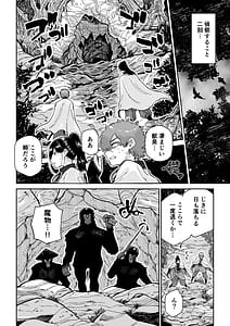 Page 6: 005.jpg | Saruyome -Kyousei Irui Konintan- | View Page!