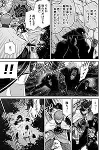 Page 7: 006.jpg | Saruyome -Kyousei Irui Konintan- | View Page!