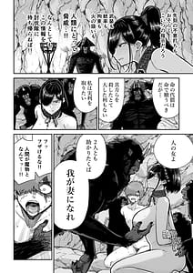 Page 10: 009.jpg | Saruyome -Kyousei Irui Konintan- | View Page!