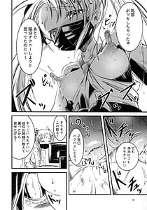 Page 7: 006.jpg | Sasami High Shinchuu | View Page!