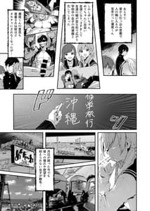 Page 4: 003.jpg | Saseo no Seo-kun -Shuugaku Ryokou Hen- | View Page!