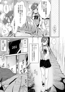 Page 10: 009.jpg | Saseo no Seo-kun -Shuugaku Ryokou Hen- | View Page!