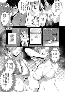 Page 12: 011.jpg | Saseo no Seo-kun -Shuugaku Ryokou Hen- | View Page!