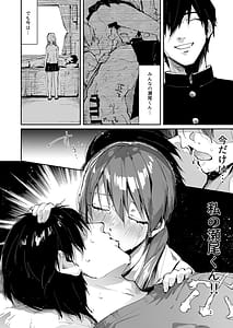 Page 4: 003.jpg | Saseo no Seo-kun -Shuugaku Ryokou Hen 2- | View Page!