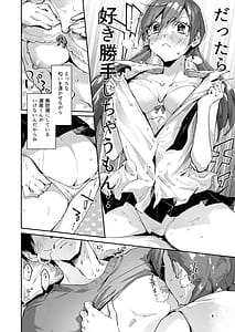 Page 6: 005.jpg | Saseo no Seo-kun -Shuugaku Ryokou Hen 2- | View Page!