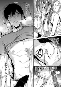 Page 12: 011.jpg | Saseo no Seo-kun -Shuugaku Ryokou Hen 2- | View Page!