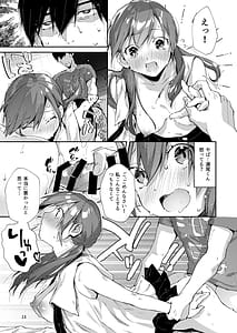 Page 15: 014.jpg | Saseo no Seo-kun -Shuugaku Ryokou Hen 2- | View Page!