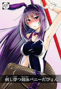 Page 1: 000.jpg | Sashi Ugatsu Kyouei Bunny da Pyon | View Page!