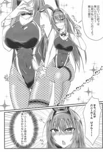 Page 4: 003.jpg | Sashi Ugatsu Kyouei Bunny da Pyon | View Page!