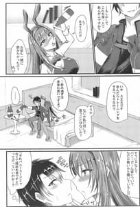 Page 6: 005.jpg | Sashi Ugatsu Kyouei Bunny da Pyon | View Page!