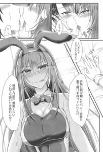 Page 7: 006.jpg | Sashi Ugatsu Kyouei Bunny da Pyon | View Page!