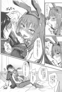 Page 8: 007.jpg | Sashi Ugatsu Kyouei Bunny da Pyon | View Page!