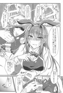 Page 9: 008.jpg | Sashi Ugatsu Kyouei Bunny da Pyon | View Page!