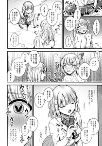 Page 7: 006.jpg | Sashitsu sasaretsu Futanari Shimai | View Page!