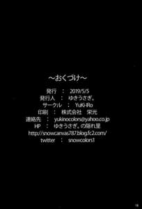 Page 16: 015.jpg | Sasoi Zakura | View Page!