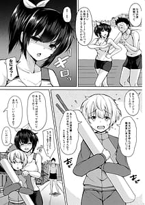 Page 2: 001.jpg | Sasotta no wa Itazura no Tsumori Datta Noni | View Page!