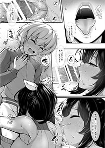 Page 5: 004.jpg | Sasotta no wa Itazura no Tsumori Datta Noni | View Page!