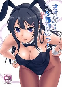 Read Sasuga.. Buta Yarou ne! with English Translation