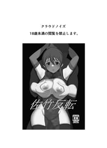 Page 2: 001.jpg | Satake Hanten | View Page!
