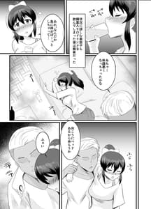 Page 6: 005.jpg | Satake Hanten | View Page!