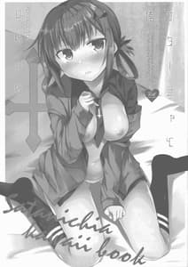 Page 3: 002.jpg | Satania to Ore | View Page!