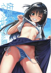 Page 3: 002.jpg | Saten-san Image Video o Toru Natsu | View Page!