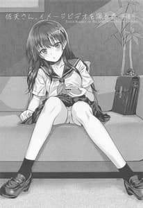 Page 2: 001.jpg | Saten-san Image Video wo Toru Haru -Junbigou | View Page!