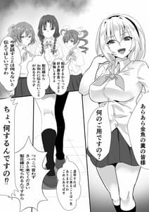 Page 2: 001.jpg | Sato 3105 -Kitarite 34- | View Page!