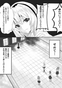 Page 3: 002.jpg | Sato 3105 -Kitarite 34- | View Page!