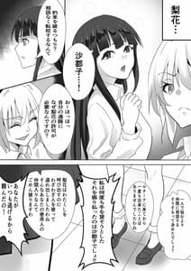Page 4: 003.jpg | Sato 3105 -Kitarite 34- | View Page!
