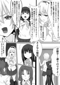 Page 5: 004.jpg | Sato 3105 -Kitarite 34- | View Page!